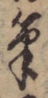 Located 筆