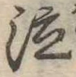 位置 確認된 泣