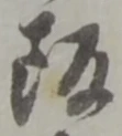 Located 阪