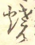 位置 確認된 未指定