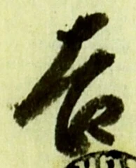字吉