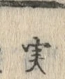 Character 実