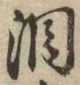 位置定マレル涙