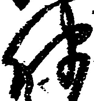 位置 確認된 伴