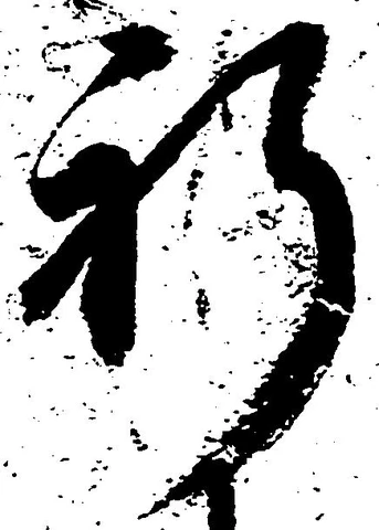 位置 確認된 祈