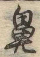 鼻の位置