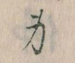 Located 身