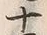 字十