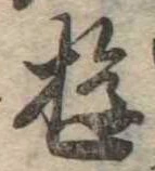 位置 確認된 遊