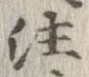 Located 注