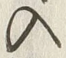 “入”字
