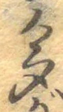 已定位多