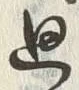 Character 廻