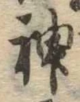 Located 神