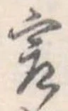 最 위치 확인됨