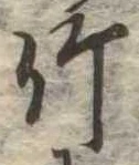 位置 確認된 竹