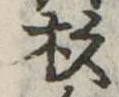 杉 위치 확인됨