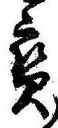 未割り当ての位置
