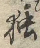 已定位未指定