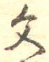 Located 文
