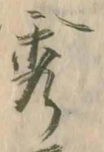 Đã định vị 獣