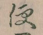 Located 便