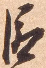 位置 確認된 巨