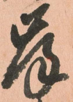 位置 確認된 岸