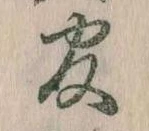 㐌定位官