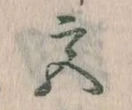 㐌定位宮