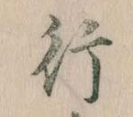 位置 確認된 行