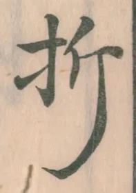 Character 折