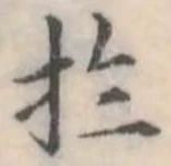 㐌定位被