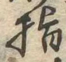 差の位置