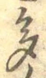 已定位多