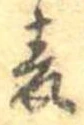 已定位未指定