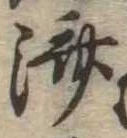 㐌定位𣗓檊