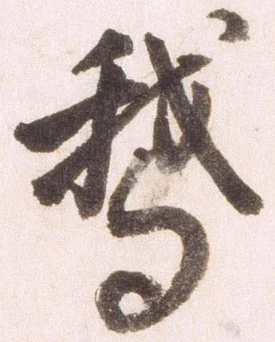 鵝 위치 확인됨