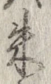 朱の位置