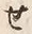 字せ
