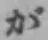 文字が