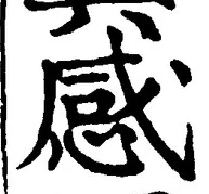 Character 感