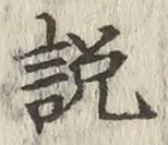 Character 説
