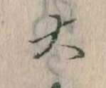 㐌定位大