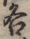 位置定マレル各