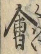 位置 確認된 未指定