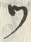「ッ」字