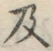Character 及