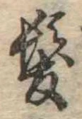 未割り当ての位置