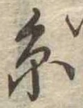 㐌定位𣗓檊